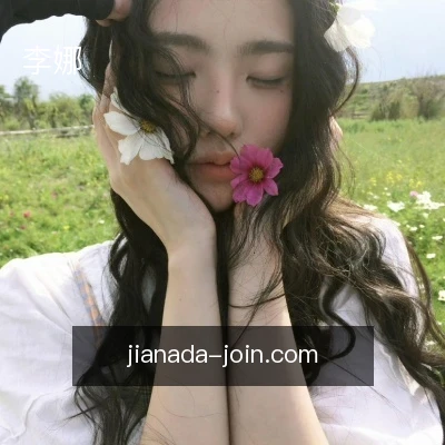 李娜