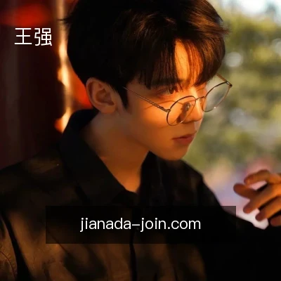 王强