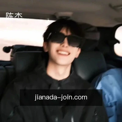 陈杰